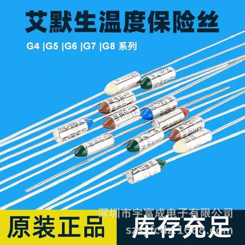 艾默生EMERSON 温度保险丝热熔断器