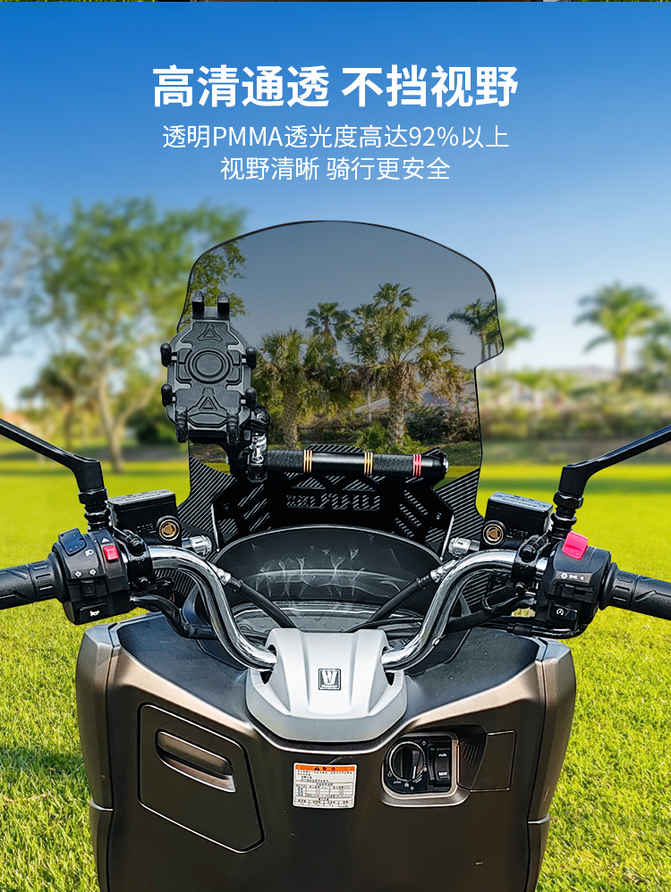 Haojue UHR150 windshield motorcycle modified accessories windshield windshield front windshield glass manufacturers wholesale generation