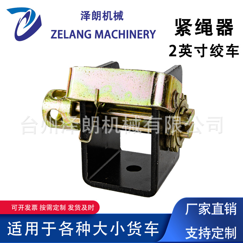 2英寸5吨货车汽车用绞盘 轴头手摇式绞车 棘轮收紧器 紧绳紧固器