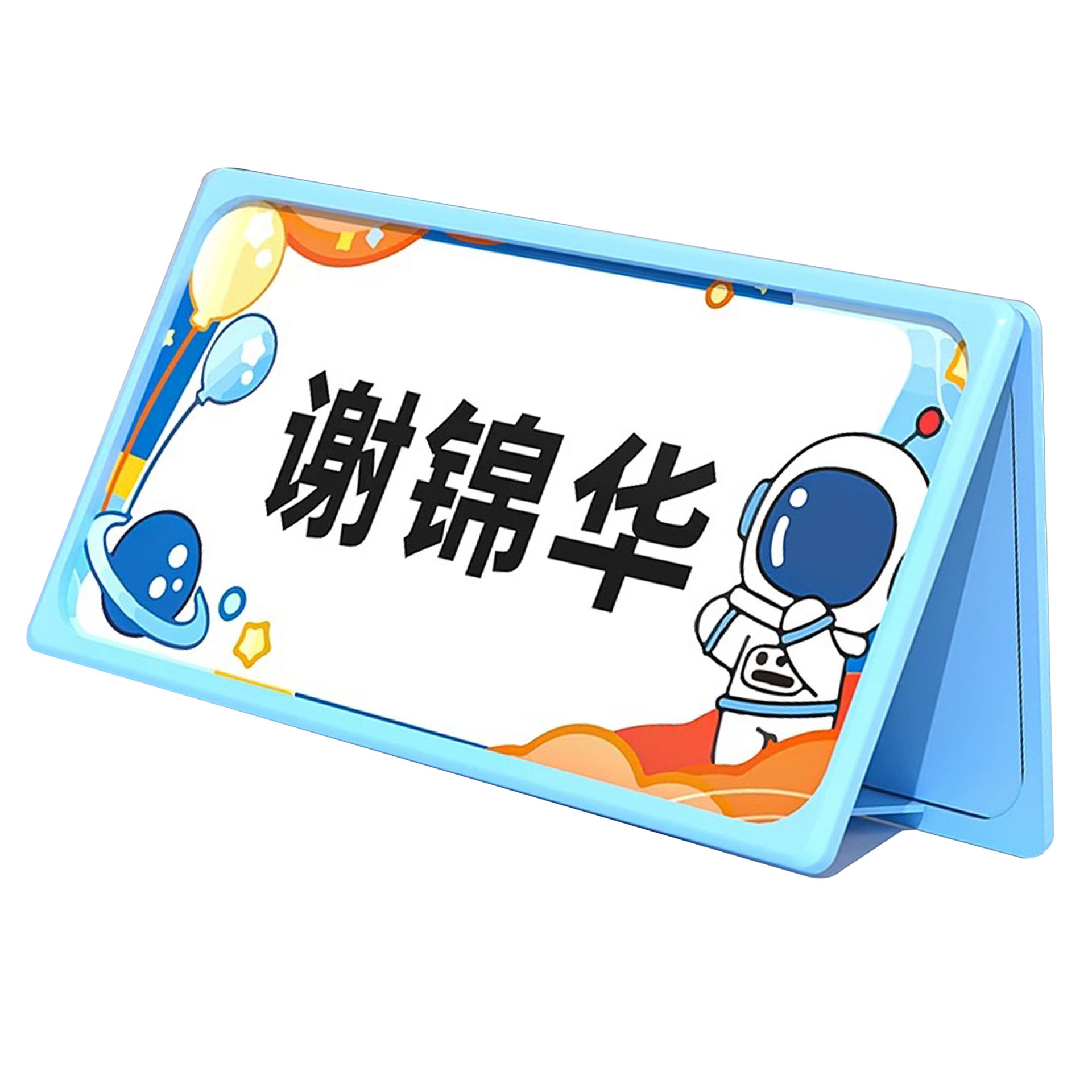 学生姓名牌