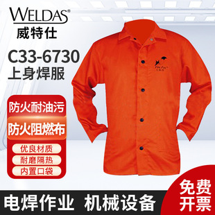 Weitshi C33-6730 Fire Fox orange upper body protective clothing fireproof flame retardant welding clothing