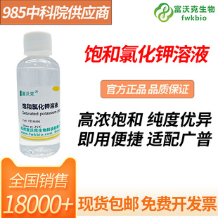 �Ȼ�����Һ ph늘O���oҺ����Һ����Һ3.0N KCl��Һ ��׼��Һ