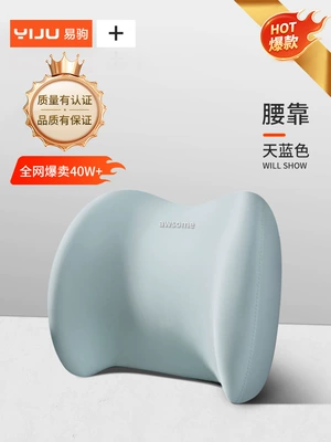 Support Neck Pillow Ji Peihui: Waist support - upgrade-to-a-lumbar-support-high-elastic-latex-sky-blue-full-refund-if-uncomfortable
