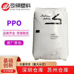 Ppo Saudi Basic (Shanghai) Gfn20F-701S Enhanced Fiber Content by 20%