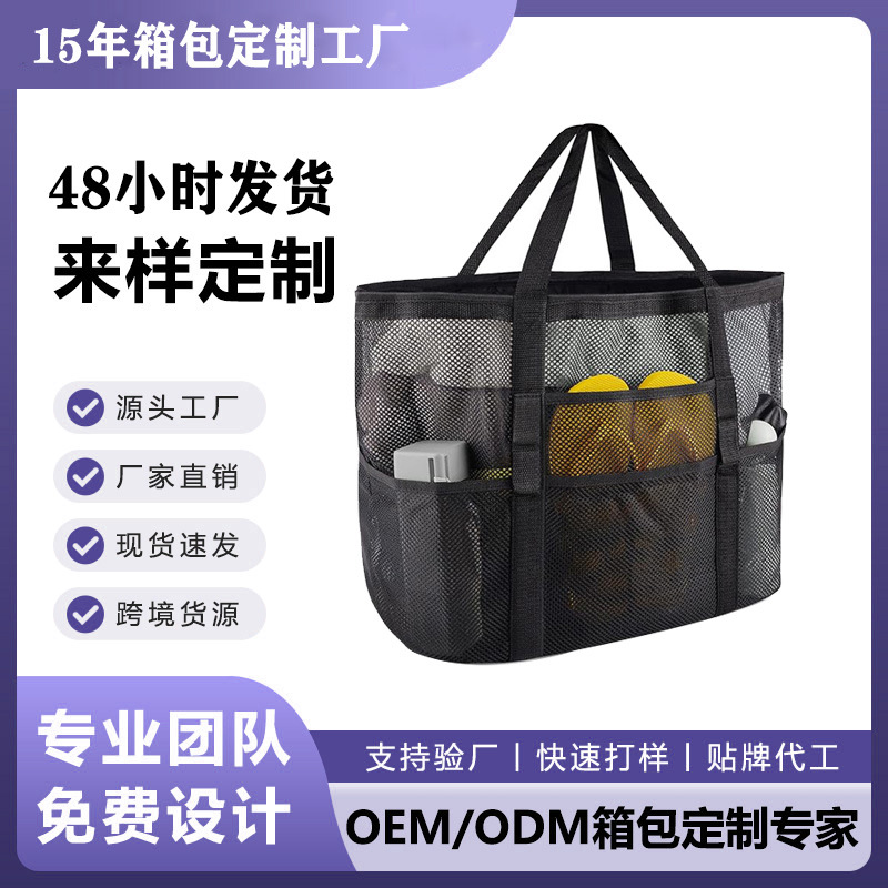 夏季网眼镂空沙滩袋8口袋多功能大容量海边度假单肩手提沙滩包