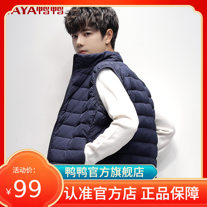 鸭鸭新款羽绒服男轻薄款马甲修身轻型短款保暖运动外套