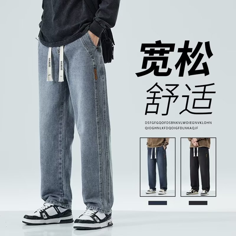 Vintage jeans para hombre 2024 otoño e invierno nuevo estilo recto marea marca de pierna ancha americana calle alta salvaje pantalones casuales