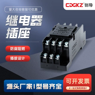 经济型继电器底座14脚插座18F-4Z-C1  批发电子元器件继电器