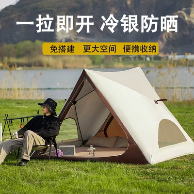 Automatic Quick-Open Beach Tent — Avtomobil dam çadırları