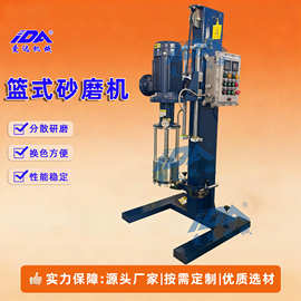 LS10防爆型电动升降涂料油漆色浆油墨篮式砂磨机带测温带冷却功能