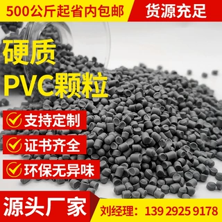 来样定制PVC玩具料防老化不含双酚A磷苯二钾酸盐脂环保pvc颗粒料