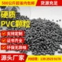 定制环保老化pvc玩具料