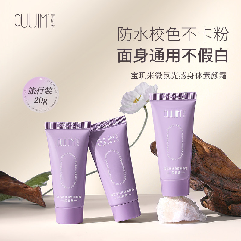 Breguet Rice Body Cream Brightening Refreshing Face and Body Lazy Cream 20g Travel Size Sample with Sunscreen Breguet Rice Body Cream Brightening Refreshing Face and Body Lazy Cream 20g Travel Size Sample with Sunscreen