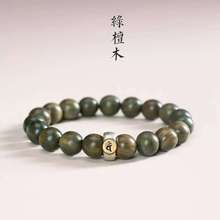 厂家直销地摊直播抖音爆款货源搭配八大守护神阿根廷绿檀佛珠手串