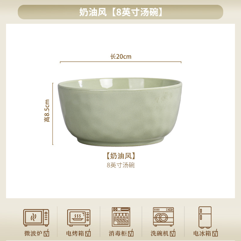Cream style green [8-inch soup bowl]