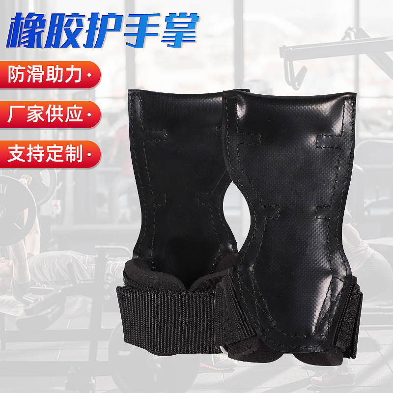 举重深蹲硬拉护腕橡胶护掌运动健身护手套男女引体向上橡胶护手掌|ru