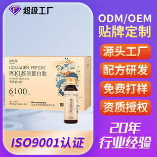 pqq�zԭ�����Ŀڷ�Һ�_ِ��С���ӻ������zԭ�����ƷOEM�N�ƶ���