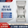 观光曳引室内外复式电梯