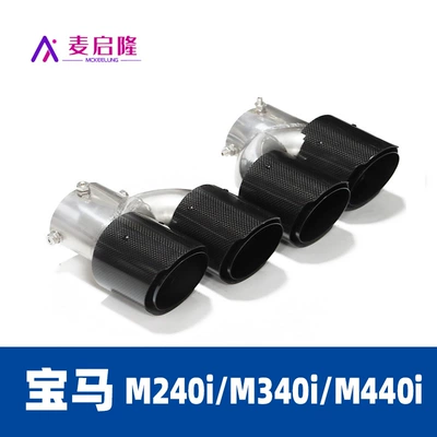 Car muffler: four-outlet exhaust pipe tail