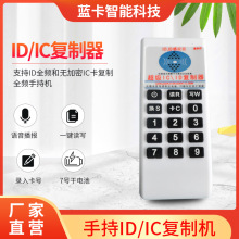 id/ic门禁卡读卡器复制器ID卡复制拷贝IC卡智能复刻05CD多频机