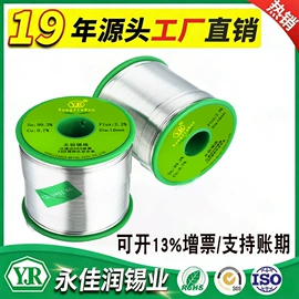 焊丝;焊条;焊锡丝