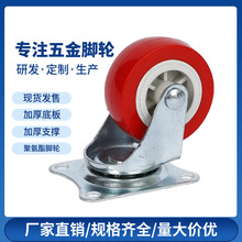 红色聚氨酯铁芯脚轮PU轮脚轮工装车汽车料架工位器具家具脚轮批发
