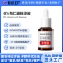 闭口定制控油精华精华液