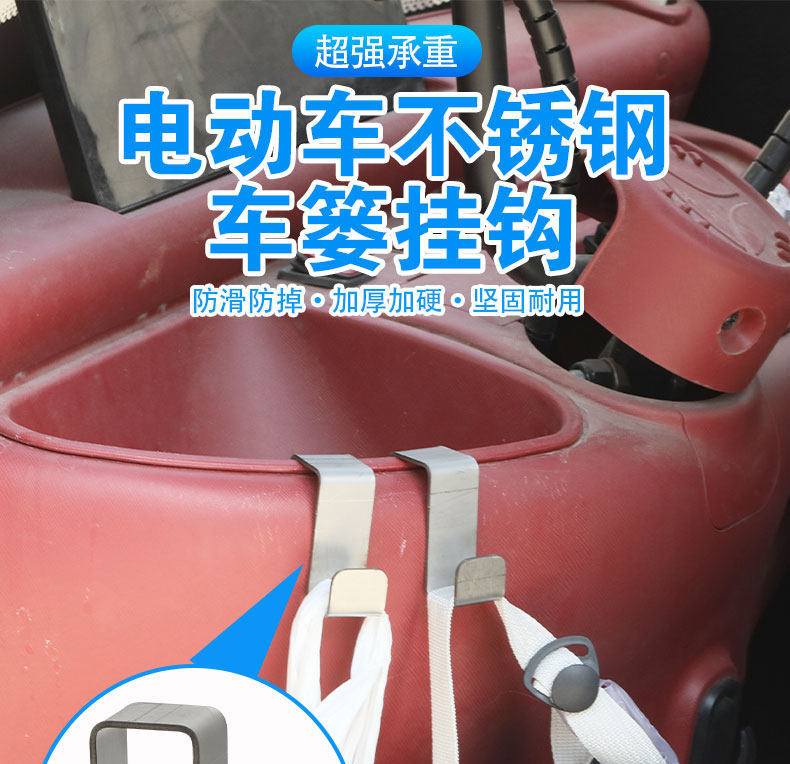 [Applicable to Yadi Cl Series] Electric Vehicle Basket Hook, Universal Hook for Tricycles, Convenient Storage, Stainless Steel