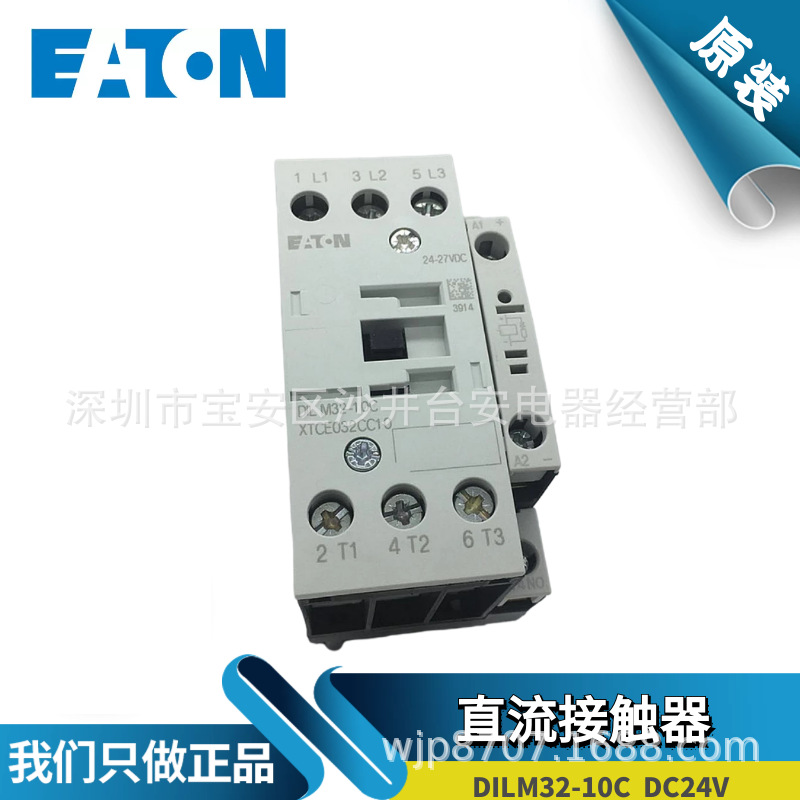 原装金钟穆勒MOELLER 伊顿 EATON直流接触器DILM32-10 24VDC常开