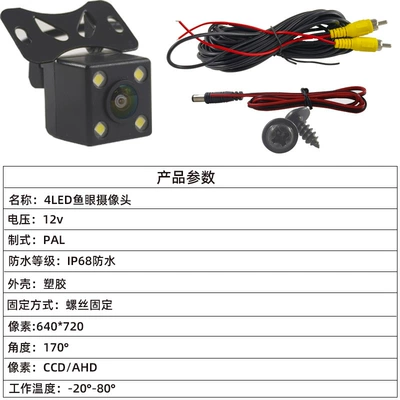 Ccd External Car Universal Vehicle camera - 4-light-ccd-fisheye-camera-7088150-degrees-4s-store