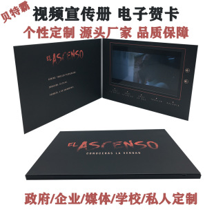 10inch Electronic Video Brochure Cross Border Lcd Electronic Advertising Album Greeting Card Creative Gift Electronic Album