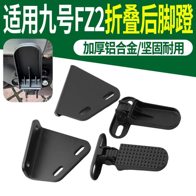 Foldable Rear Footrest, Thickened Rear Footrest, Electric car big tripod