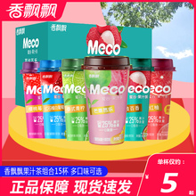 香飘飘奶茶meco蜜谷水果汁茶饮料15杯整箱荔枝百香红柚青柠檬果茶