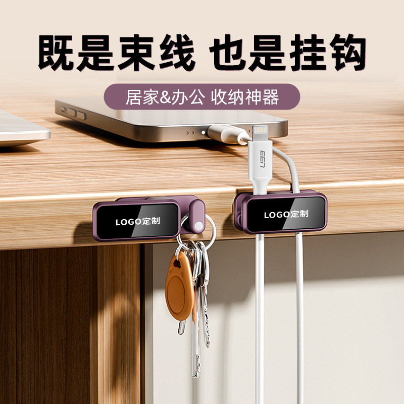 Dual-Purpose Hook for Home and Car, Adhesive Type, No-Drill, Traceless Desktop Data Cable Organizer, Sliding Clip with a Premium Feel