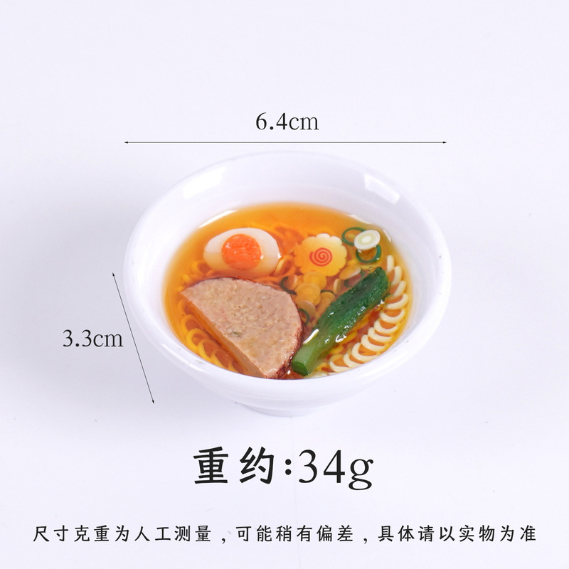 仿真食玩大碗拉面钥匙扣日式肉饼面条包包挂件仿真食物碗挂饰礼品|undefined