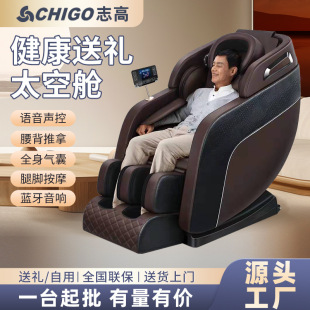 Source Factory Household Automatic Electric Massage Chair S5 Whole Body Space Capsule Zero Gravity Intelligent Cervical Massage