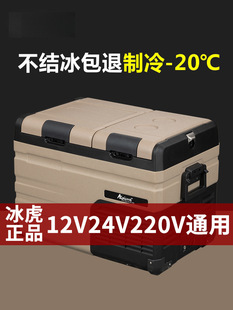 Car Home Dual-Purpose Car Refrigerator Ice Tiger Car Small Truck Small Refrigerator 12V24V220V Universal Other