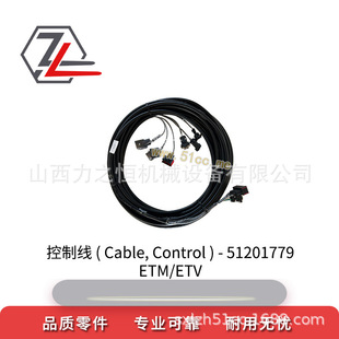 Forklift accessories control line 51201779 for Eternal Force