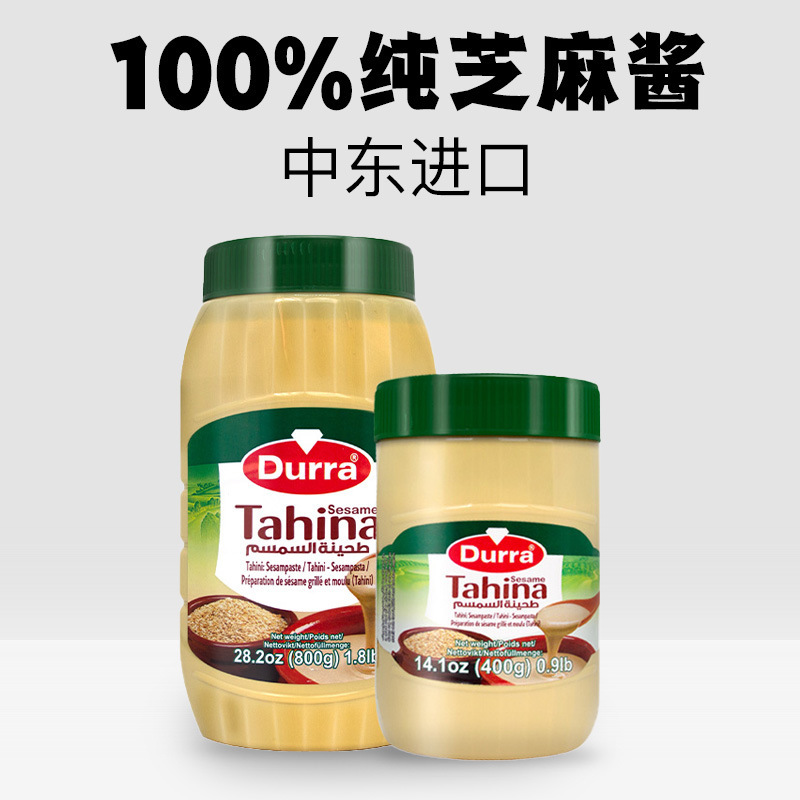 Middle East Imported Strong-Flavored Dolan Sesame Paste Jordan Organic Pure Sesame Paste 800Gdurra Sesame Paste