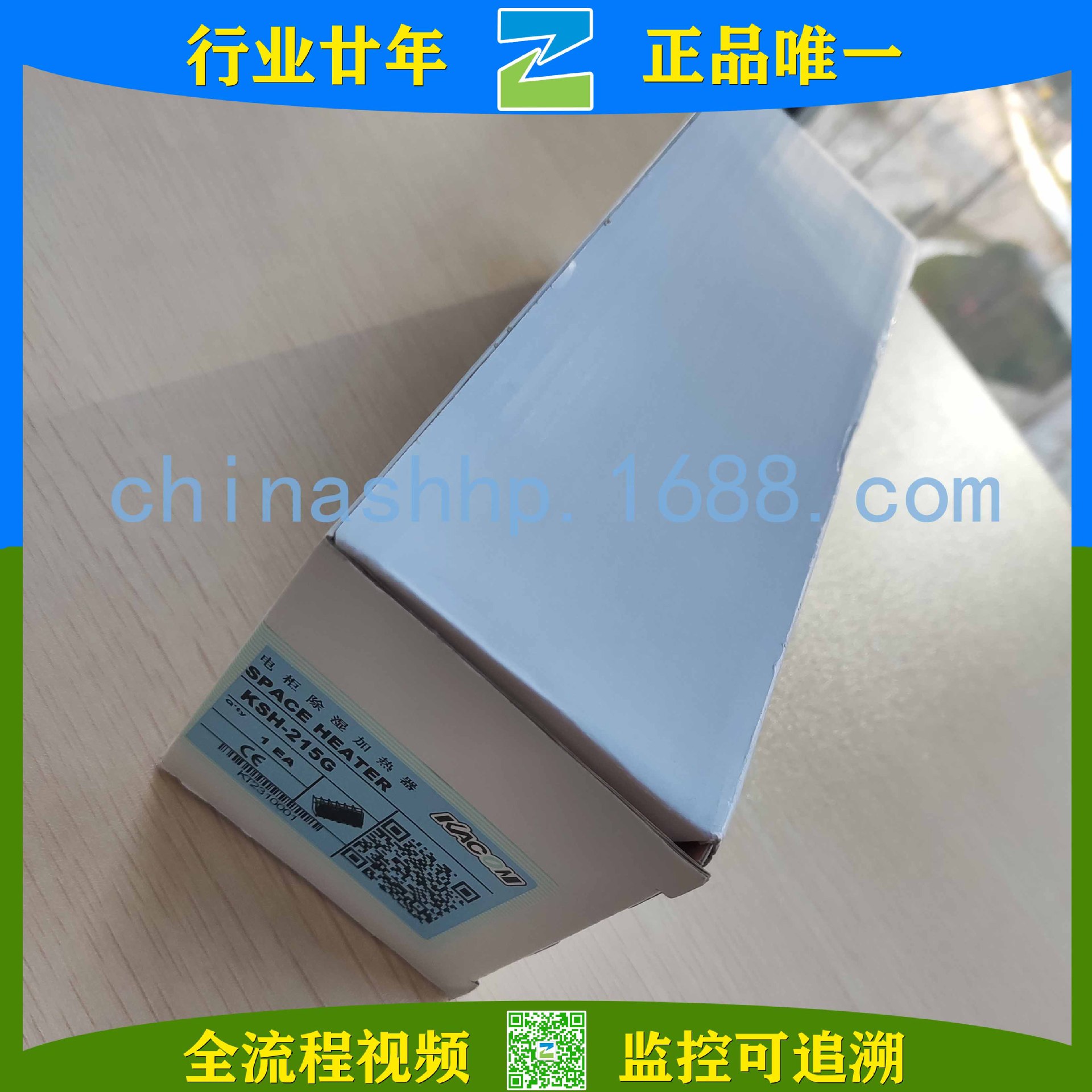 KACON/凯昆--电柜除湿加热器KSH-215G