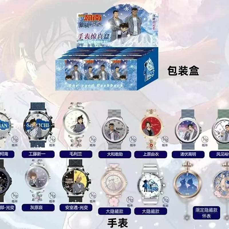 【正版】青壹坊 名侦探柯南系列独眼的残像手表惊喜盒(端盒12个）|undefined