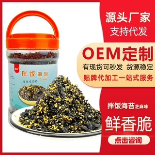 海庚拌饭海苔碎商用海苔调料桶装芝麻炒海苔拌饭料加工定制OEM