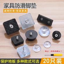 椅子桌脚垫套地板家具沙发凳静音耐磨防滑床头角腿保护橡胶钉