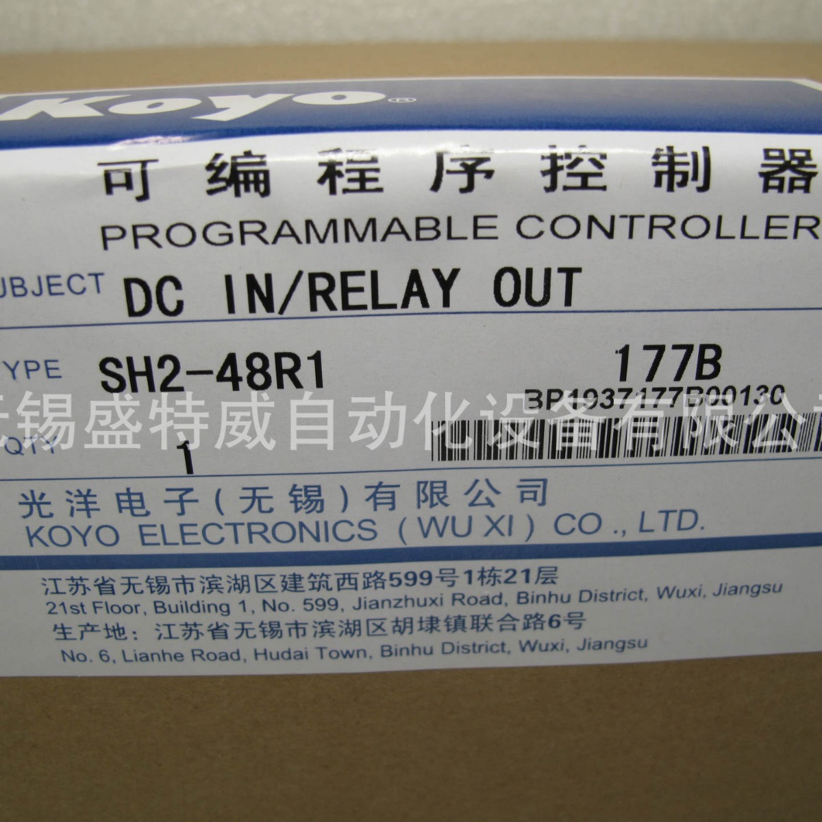 原装现货 SH2-48R1 无锡光洋PLC可编程控制器