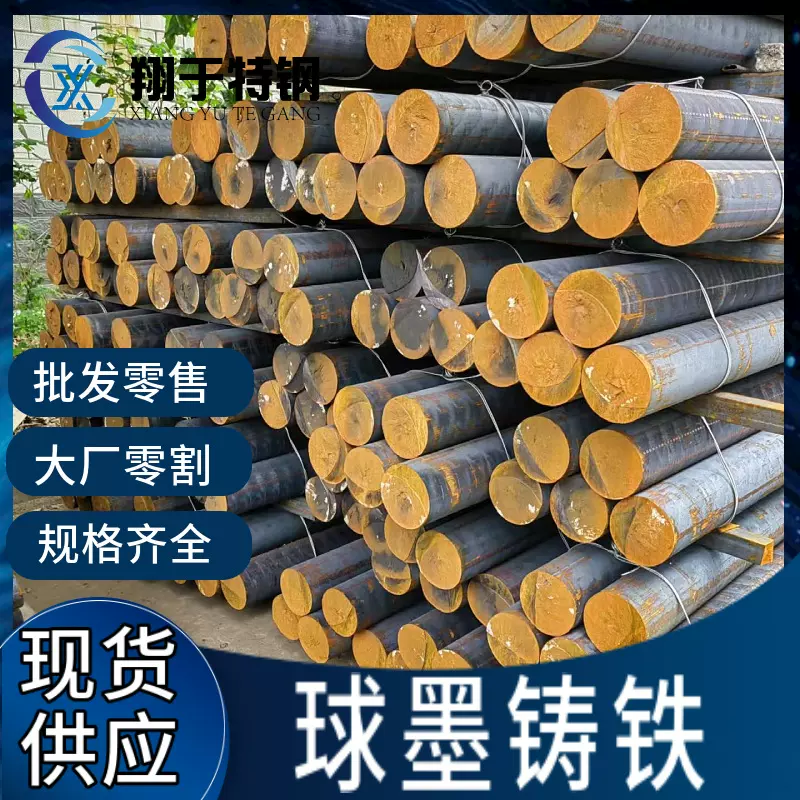 QT400-15球墨铸铁棒 铸铁QT400-15圆棒方钢零割 规格齐全现货供应