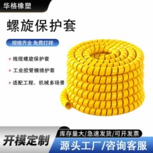 缠绕管电线包线管耐磨防宠物咬线套缠绕线缆管液压油管螺旋保护套