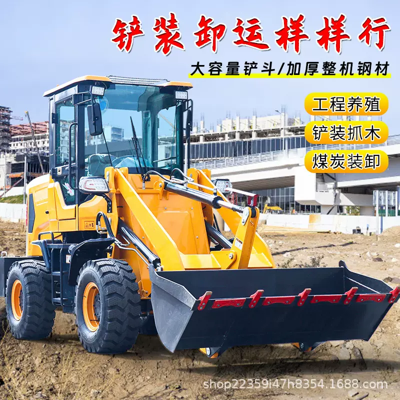 小型装载机 四驱液压铲车 20型工程推土机农用抓草抓木机  松嘉