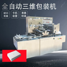 灌装机械;多功能包装机;封口机械