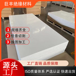 耐高压SMC板白色阻燃电木板配电箱隔热板不饱和聚酯绝缘红色smc