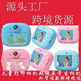 X2儿童照相机 拍立得高清迷你打印相机 可拍照视频小单反礼品玩具
